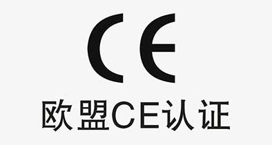 電動(dòng)砂輪機(jī)做CE認(rèn)證測(cè)試什么標(biāo)準(zhǔn)辦理流程是什么？