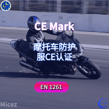 micez 摩托車防護(hù)服 micez 摩托車防護(hù)服