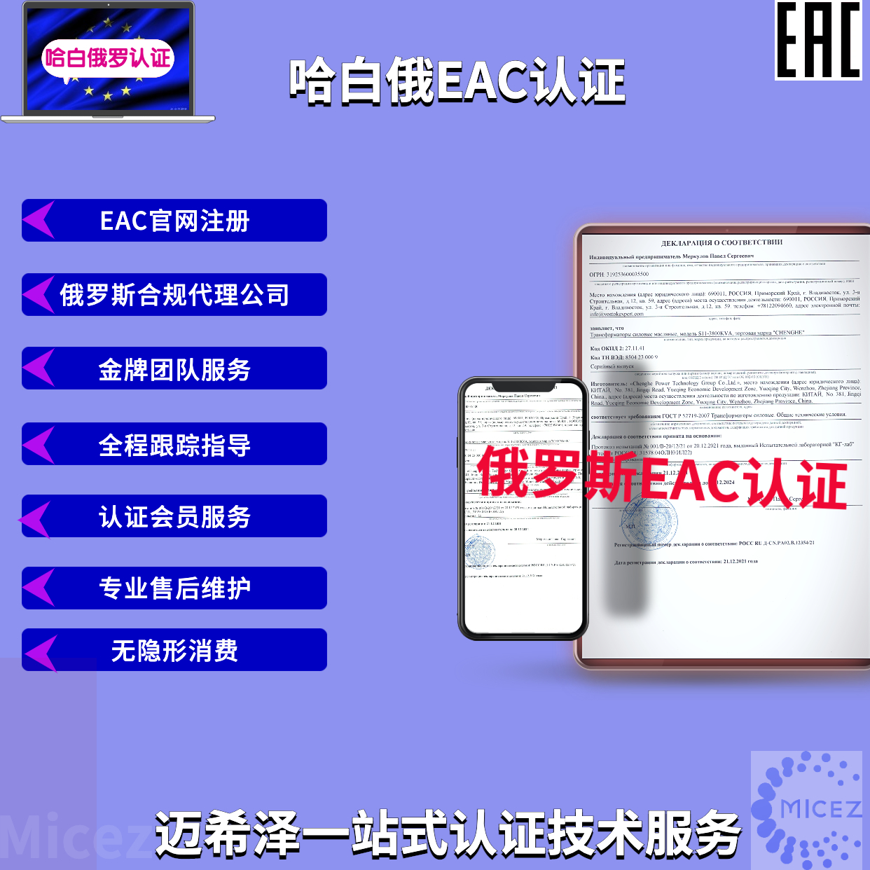 eac (1) eac (1)